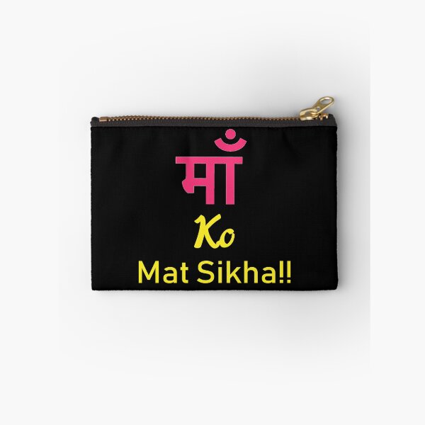 Item preview, maa ko mat sikha designed and sold by MallsD.