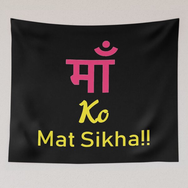 Item preview, maa ko mat sikha designed and sold by MallsD.