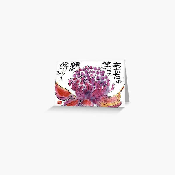 Item preview, Waratah Blossom designed and sold by dosankodebbie's etegami world.