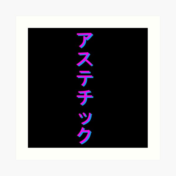 AESTHETIC - Vertical Art Print