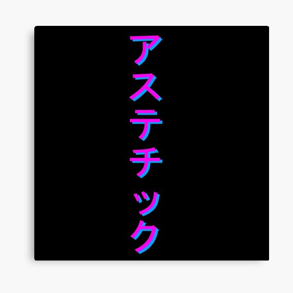 AESTHETIC - Vertical Canvas Print