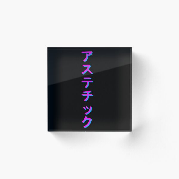 AESTHETIC - Vertical Acrylic Block