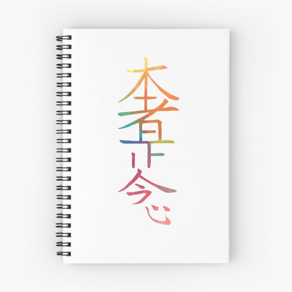 Item preview, Colorful Hon Sha Ze Sho Nen Reiki Symbol  designed and sold by Bluepress.