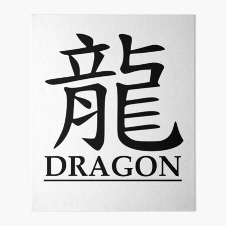 MTG　十二生肖・龙/Zodiac Dragon　簡體字中文版　CHK MTG 十二生肖・龙/Zodiac Dragon 簡體字中文版 CHK