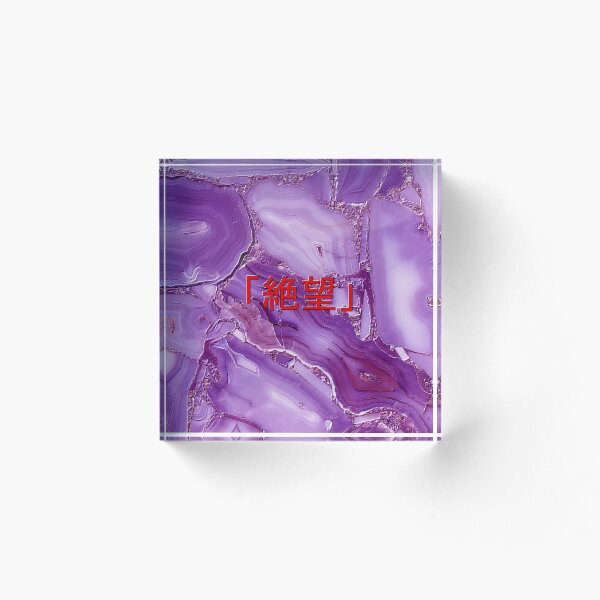 Item preview, 「絶望」D E S P A I R  designed and sold by 0verlord-.