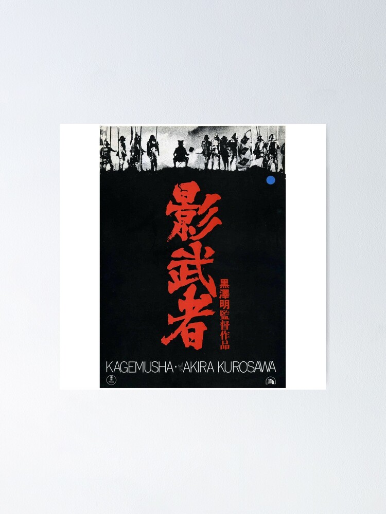 Kagemusha Akira Kurosawa Poster By Srposters Redbubble