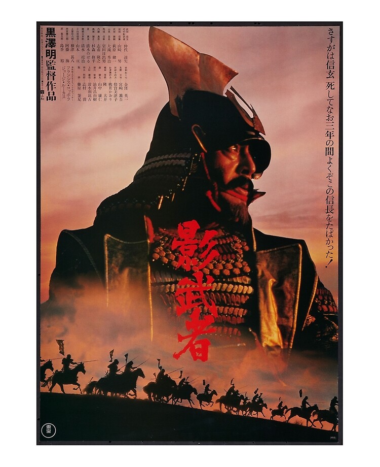 Coque Et Skin Adhesive Ipad Affiche De Kagemusha Akira Kurosawa Au Japon Samurai Par Srposters Redbubble