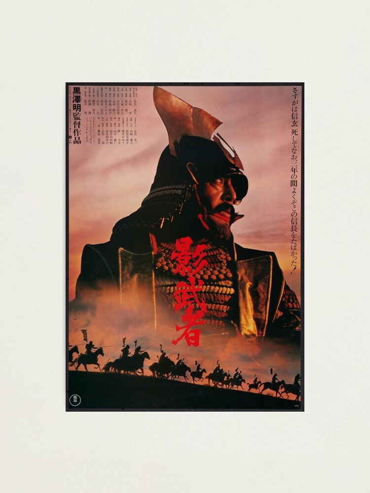 Kagemusha Poster Akira Kurosawa Japan Samurai Photographic Print By Srposters Redbubble