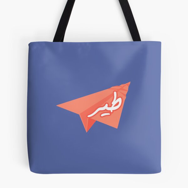 Item preview, Tir - طير designed and sold by Sania Adnan.