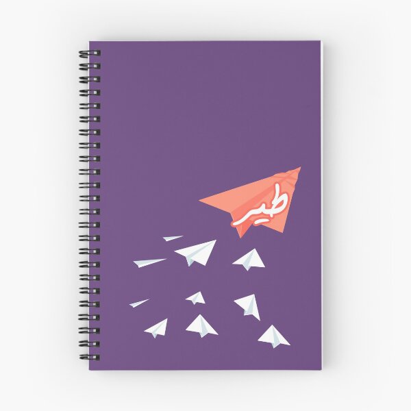 Item preview, Tir - طير designed and sold by Sania Adnan.