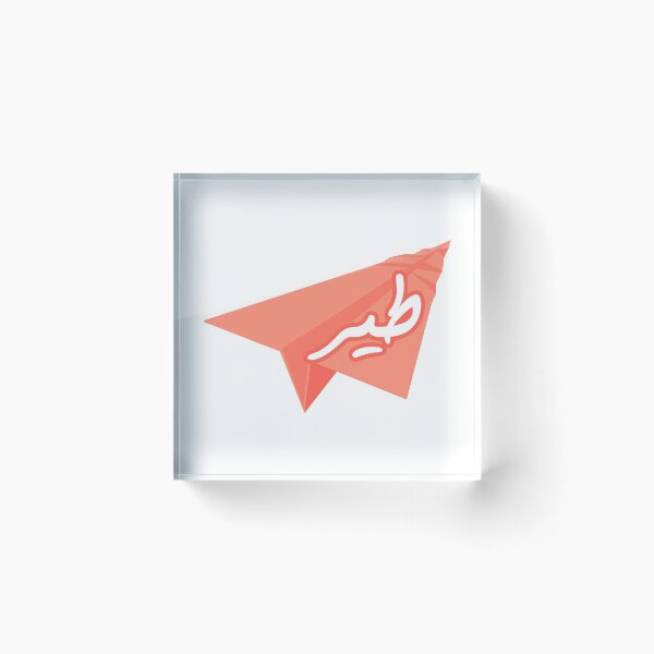 Item preview, Tir - طير designed and sold by Sania Adnan.