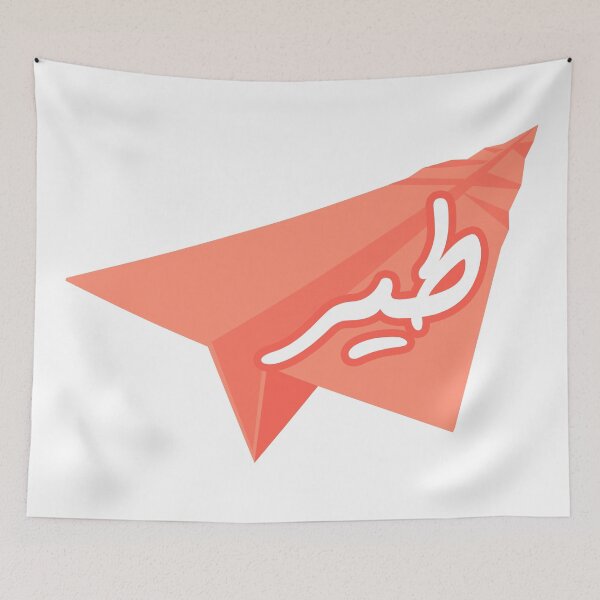 Item preview, Tir - طير designed and sold by Sania Adnan.