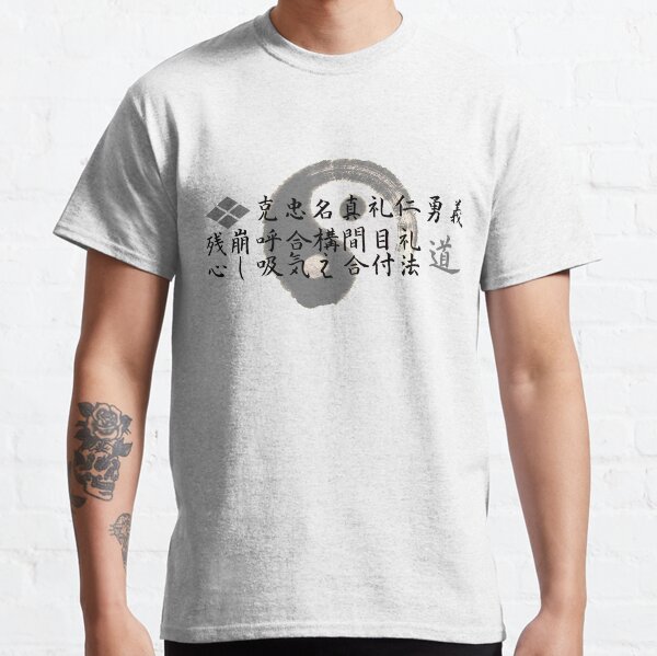 Principles and Virtues of Budo Classic T-Shirt