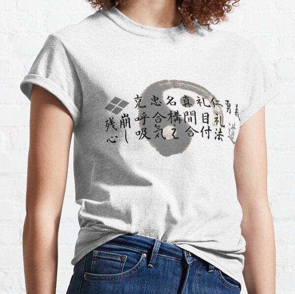 Principles and Virtues of Budo Classic T-Shirt