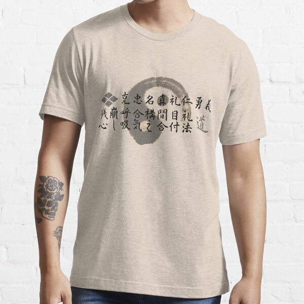 Essential T-Shirt