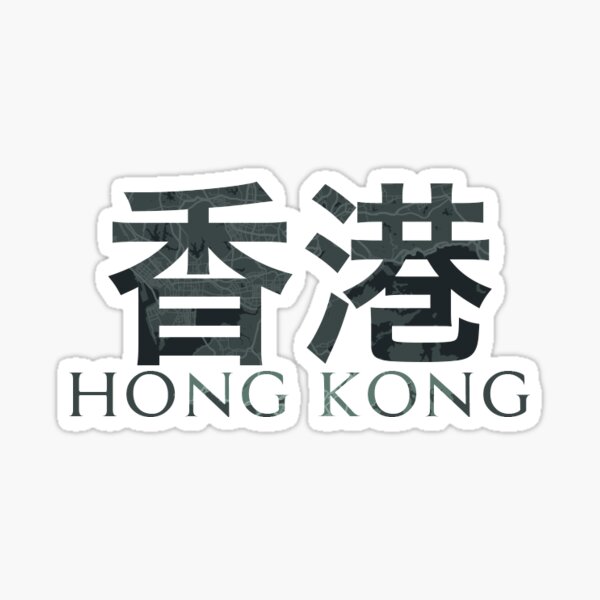 Item preview, Hong Kong typographic map art designed and sold by warrenbisch.