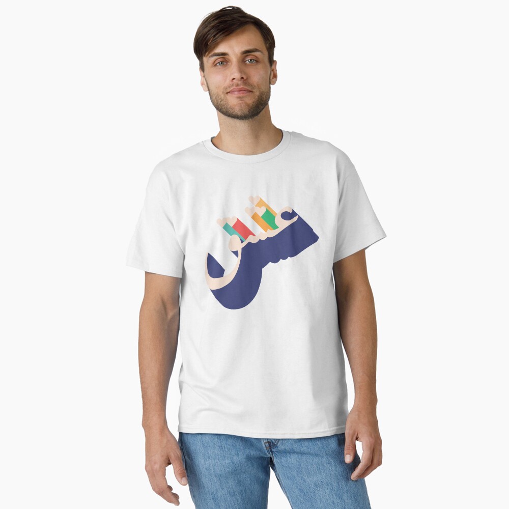 Aperçu de l'œuvre T-shirt classique créée et vendue par mintcult.
