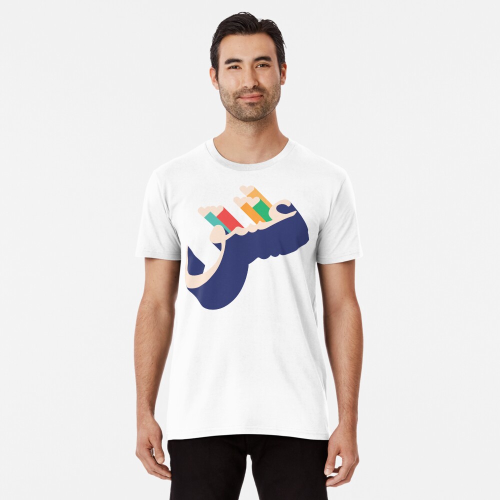 Aperçu de l'œuvre T-shirt premium créée et vendue par mintcult.