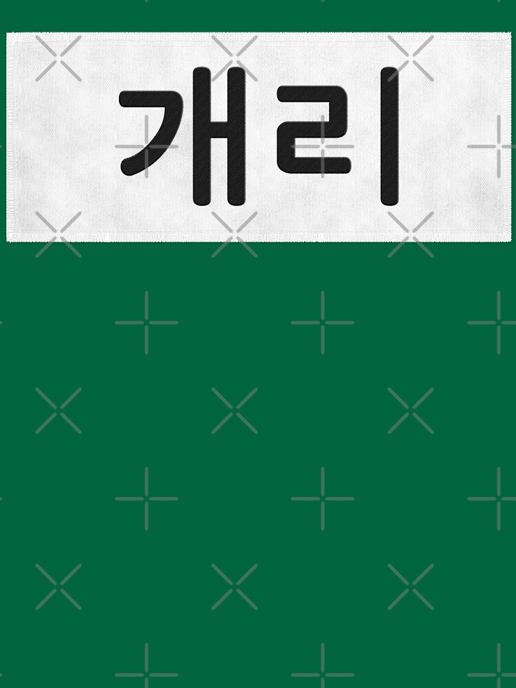 "Running Man Gary Nametag" Tshirt for Sale by firlachieldraws Redbubble running man t