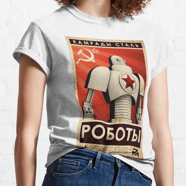 РОБОТЫ Compañeros de acero - Camiseta clásica