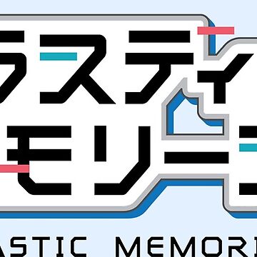 Plastic Memories, Pla-memo Sticker by Stratoguayota