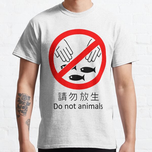 DO NOT ANIMALS Classic T-Shirt