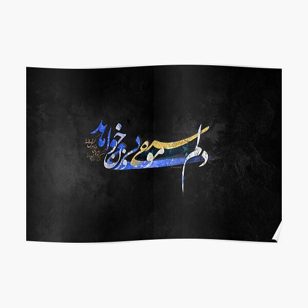I Love Music Poster