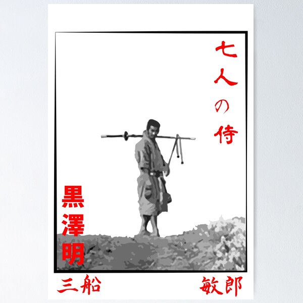 Item preview, 7 samurai  designed and sold by YokaiLee5.