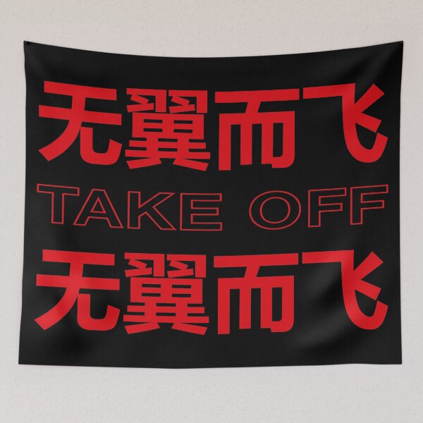 Item preview, TAKE OFF - WAYV designed and sold by Duckiechan.