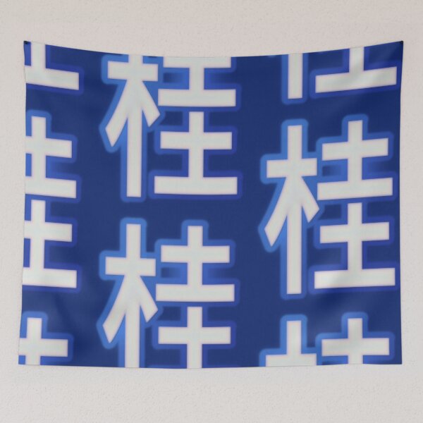 Item preview, Guangxi Zhuang Autonomous Region License Plate Abbreviation 桂 designed and sold by Marian Rosenberg.