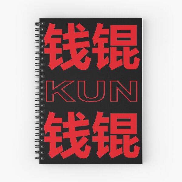 Item preview, TAKE OFF - KUN (WAYV) designed and sold by Duckiechan.