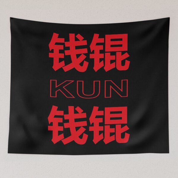 Item preview, TAKE OFF - KUN (WAYV) designed and sold by Duckiechan.