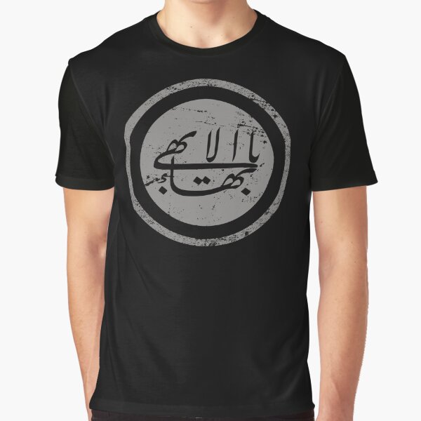 Item preview, Vintage Greatest Name, Baha'i Faith Shirt Sticker designed and sold by Ripper19.