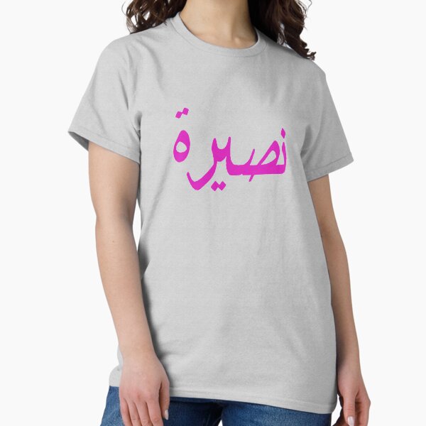 Item preview, Nasera designed and sold by Nūrhaus.