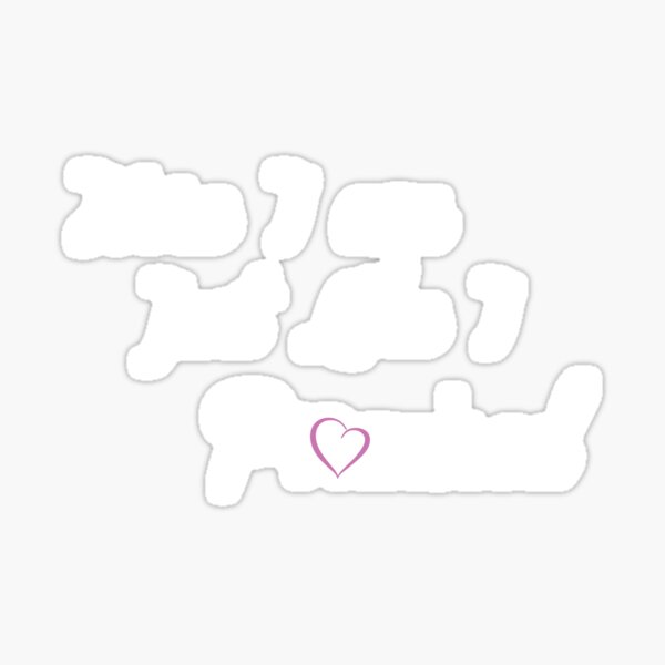 Military Spouse Air Force Wife Car Decal - 6 Inch White Vinyl Sticker Made In USA