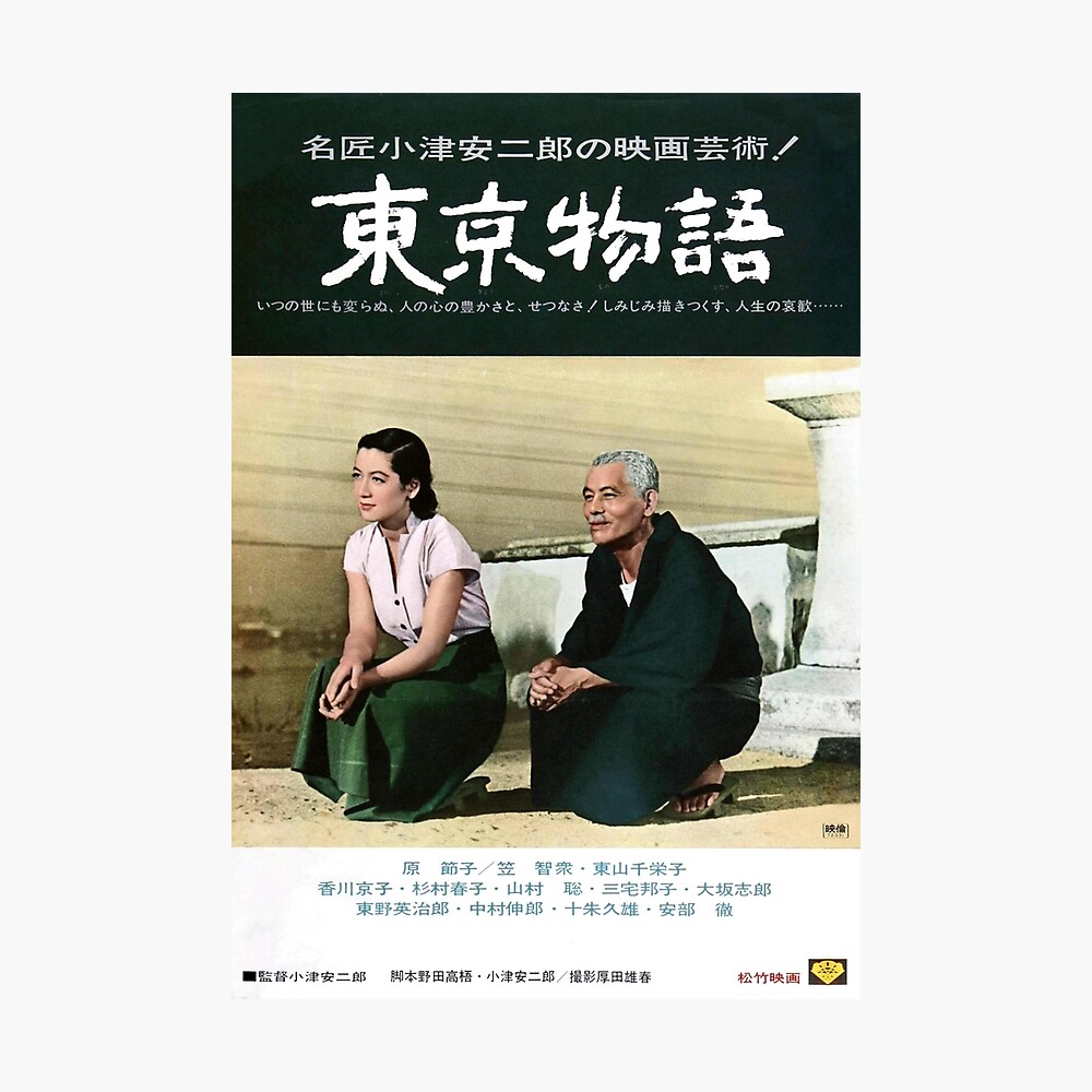 Vintage Movie Tokyo Story Poster Metal Print By 105error Redbubble