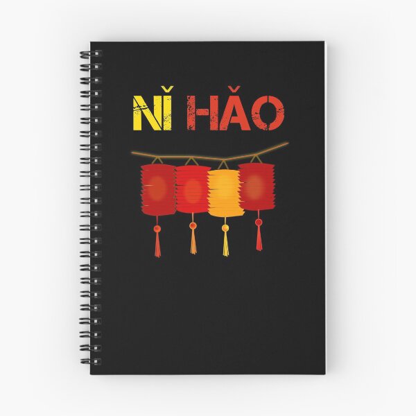 Item preview, Chinese Ni Hao I Love China Gift Hello designed and sold by Creekman Designs.