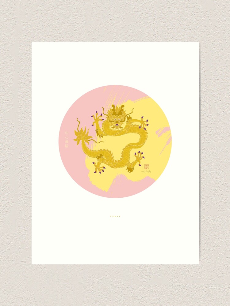 Alternate view of Yellow Dragon of the Center Art Print