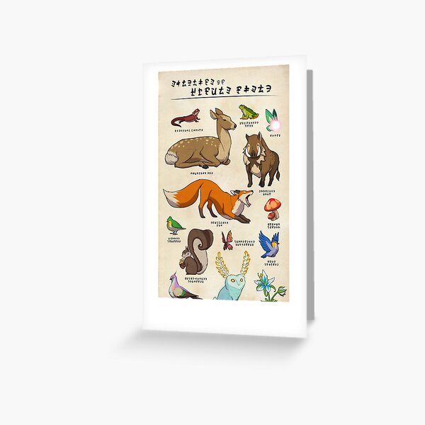 Fauna del campo Hyrule Tarjetas de felicitación