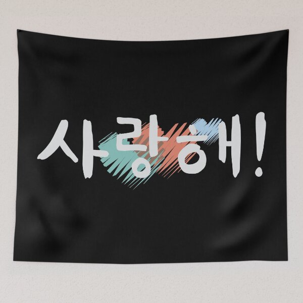 Item preview, Kpop Saranghae hangul designed and sold by Ferla.