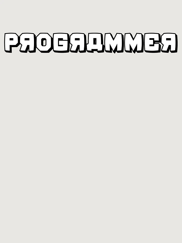 Thumbnail 6 von 6, Premium Oversized Pullover, Programmierer designt und verkauft von KeepOnCoding.