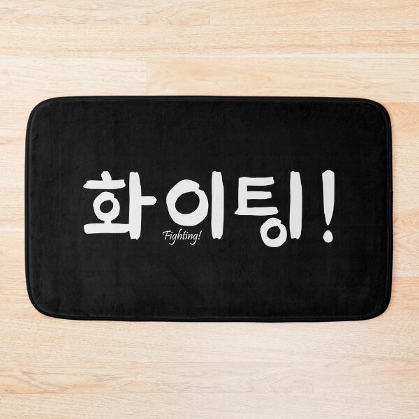 Item preview, Kpop Hwaiting (fighting) hangul designed and sold by Ferla.