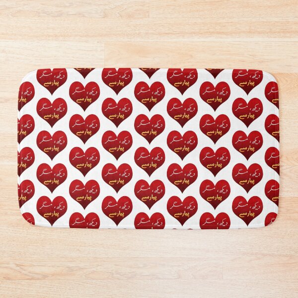 Item preview, Dekh magar pyar se designed and sold by ray-day.