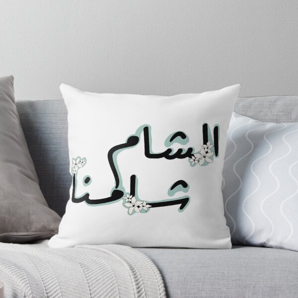 Item preview, Damascus Jasmine Word designed and sold by Marwative ..