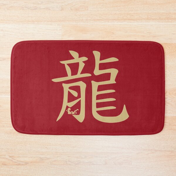 Item preview, Chinese Zodiac Sign Dragon designed and sold by tpixx.