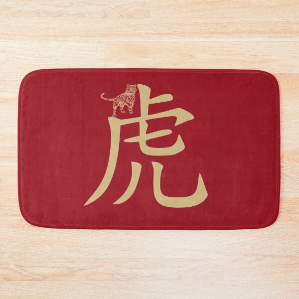Item preview, Chinese Zodiac Sign Tiger designed and sold by tpixx.