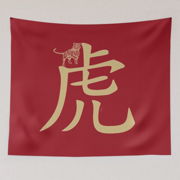 Item preview, Chinese Zodiac Sign Tiger designed and sold by tpixx.