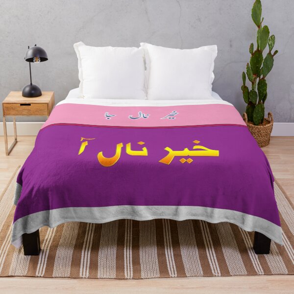 Item preview, Khair naal jaa, khair naal aa designed and sold by ray-day.