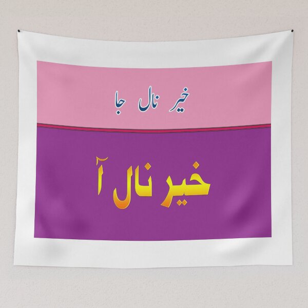 Item preview, Khair naal jaa, khair naal aa designed and sold by ray-day.
