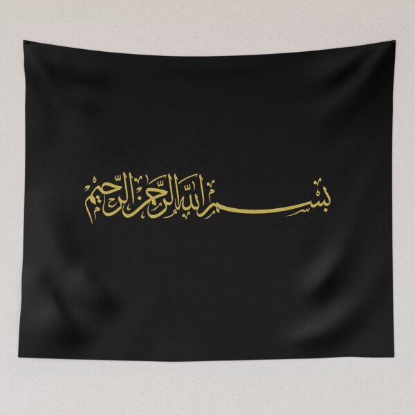 Item preview, Bismilah 4 - Gold - Arabic/Islamic Calligraphy - بسم الله الرحمن الرحيم  designed and sold by aussieforgood.